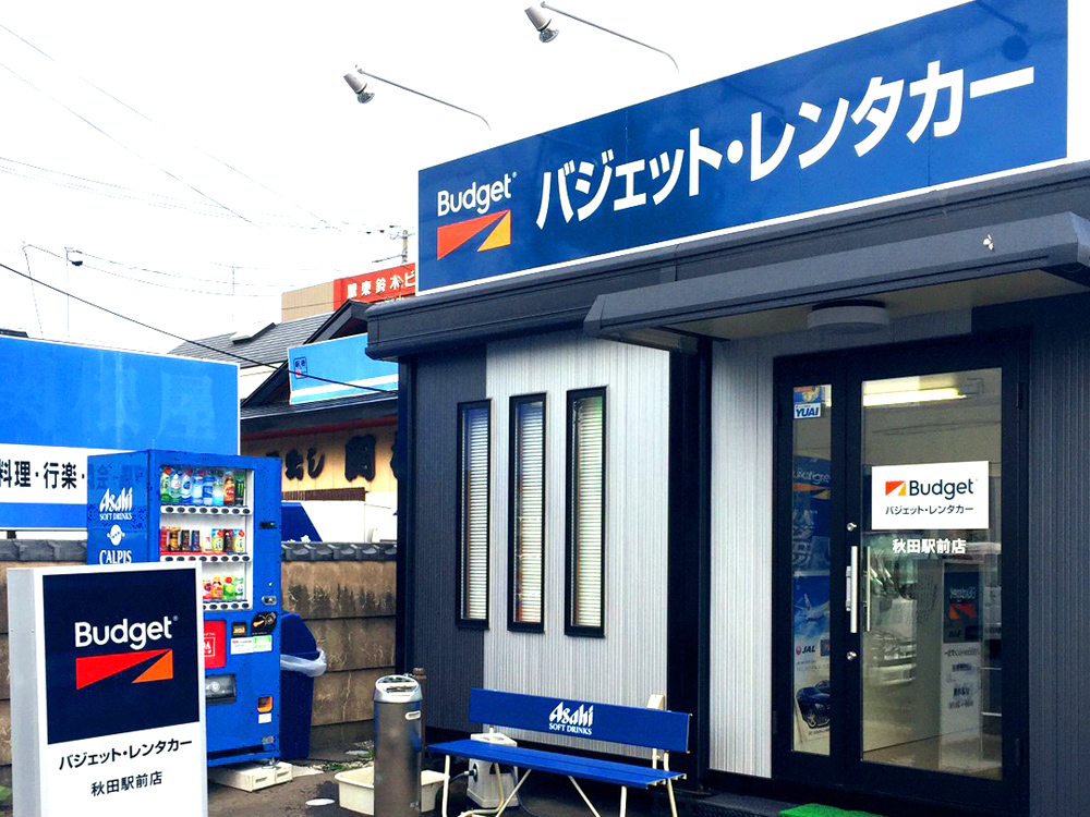 バジェット･レンタカー 秋田駅前店