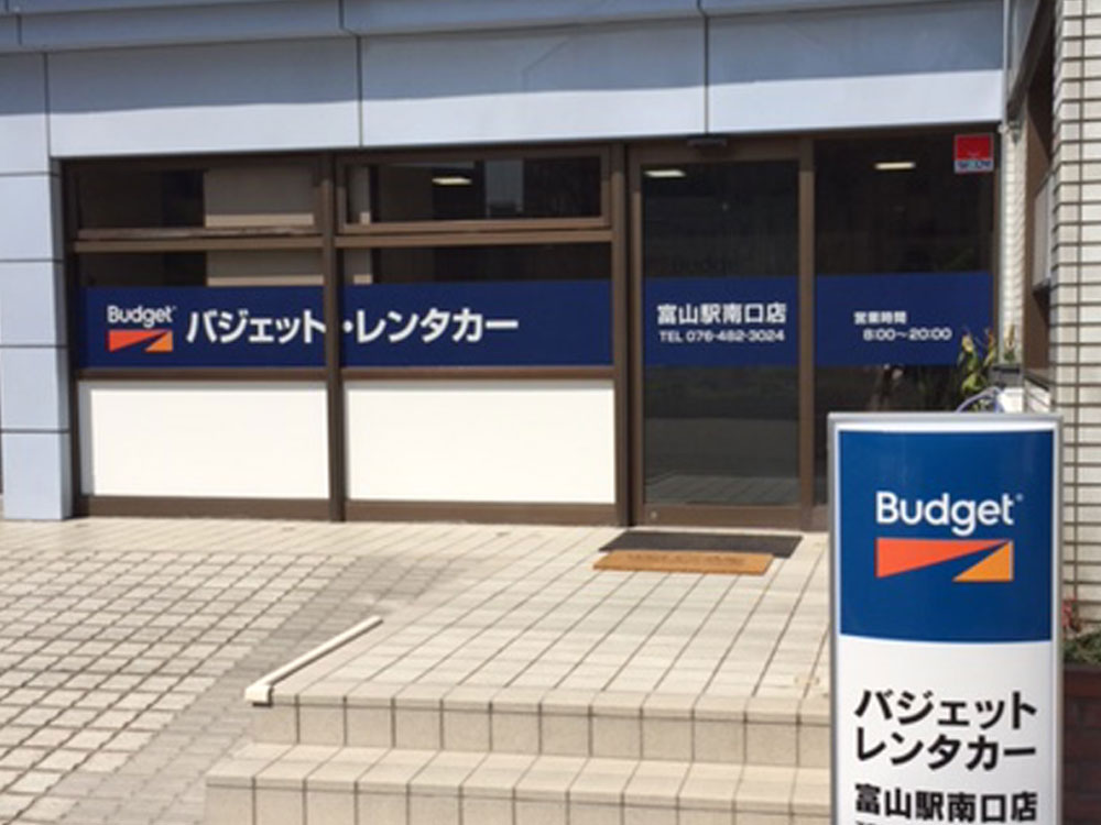 Budget Rent a Car Toyama Station South Exit
