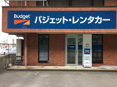 バジェット･レンタカー 福井駅東口店