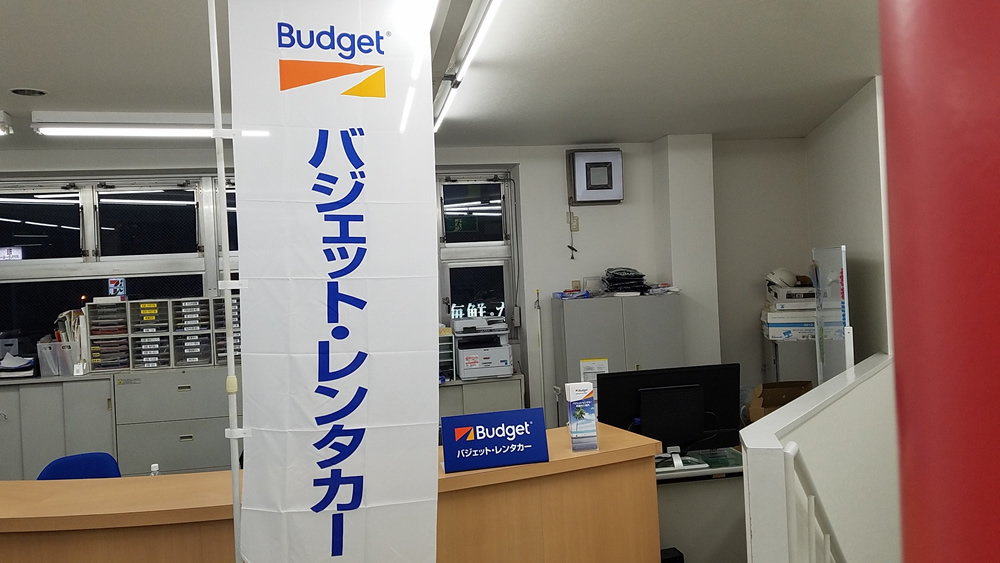 Budget Rent a Car Sagamihara Fuchinobe store