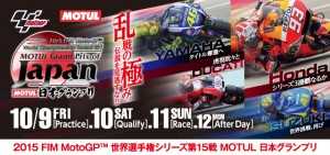 若さんMoto GP