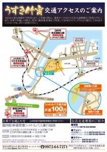 うすき竹宵-アクセス案内