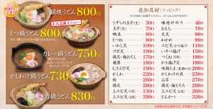 2015menu_03