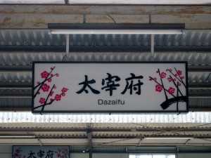 DazaifuStation3