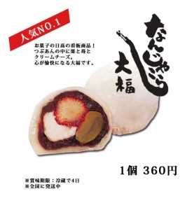 daifuku1