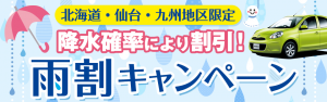 banner_amewari