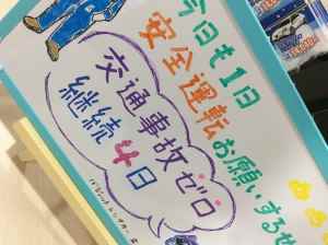 見覚えのある松が…?