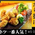 l_karaage[1]