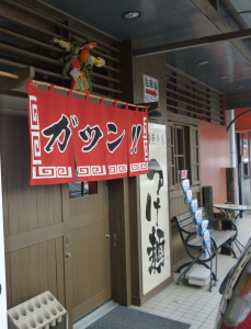 お店