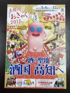 おきゃく