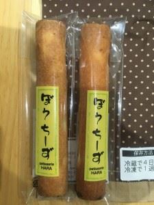 ぼうちーず1
