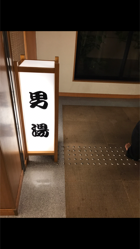 男湯
