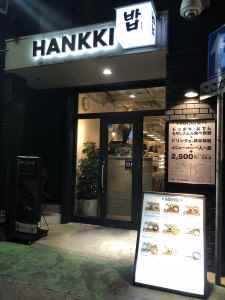 hannki 外見