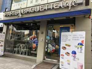 paris baguette