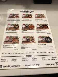 定食メニュー