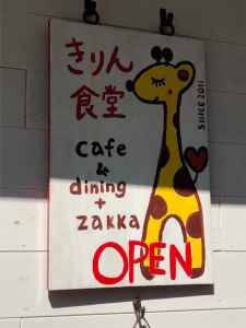 今①