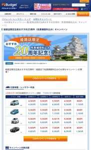 20周年プラン