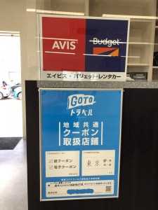 バジェットレンタカー羽田空港店