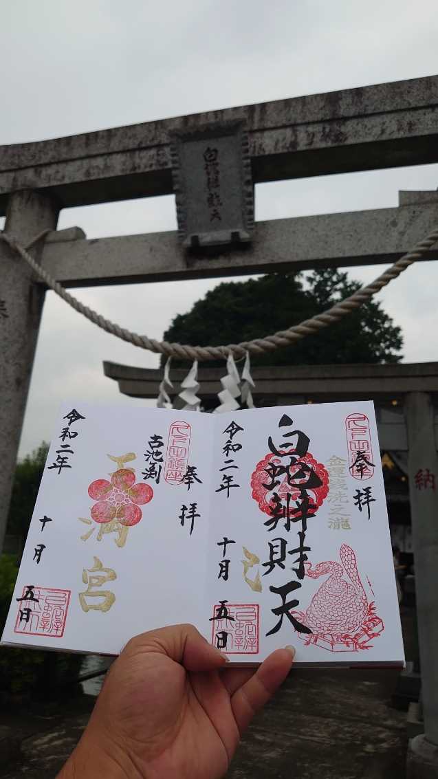 御朱印集め 12 2 バジェット レンタカー宇都宮駅東口店ブログ 御朱印集め 12 2 バジェット レンタカー宇都宮駅東口店ブログ