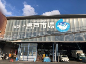 唐戸市場