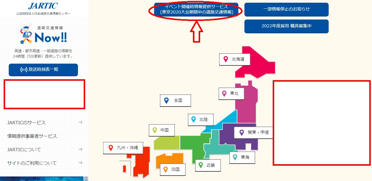 東京オリンピック パラリンピックと交通規制 バジェット レンタカー羽田空港店 21 8 11 バジェット レンタカー羽田空港店ブログ