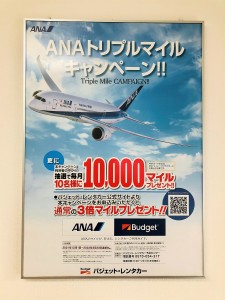 バジェット・レンタカー羽田空港店