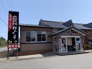 れんが亭