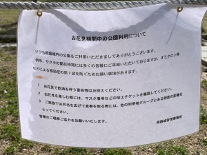 姫路城公園利用案内
