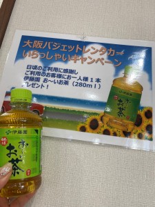 ocha