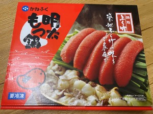 もつなべさん