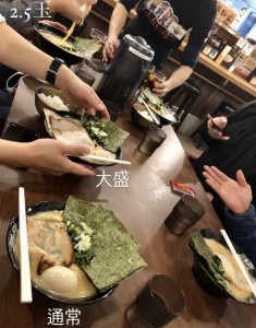 革麺家2