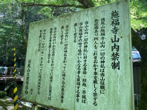 施福寺２