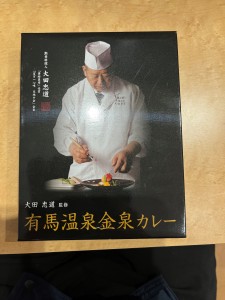 カレー１