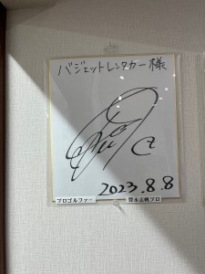 サインとよ