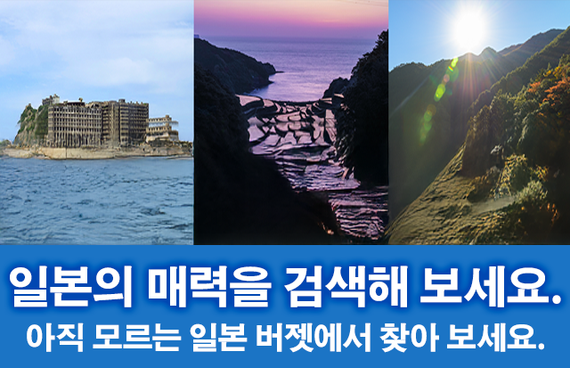 일본에서 운전하려면 버젯 렌터카를 선택하십시오.