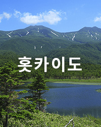 Hokkaido