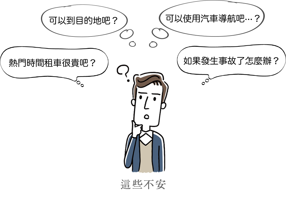這些不安
