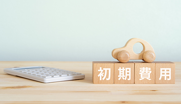 バジェットレンタカー初期費用感について