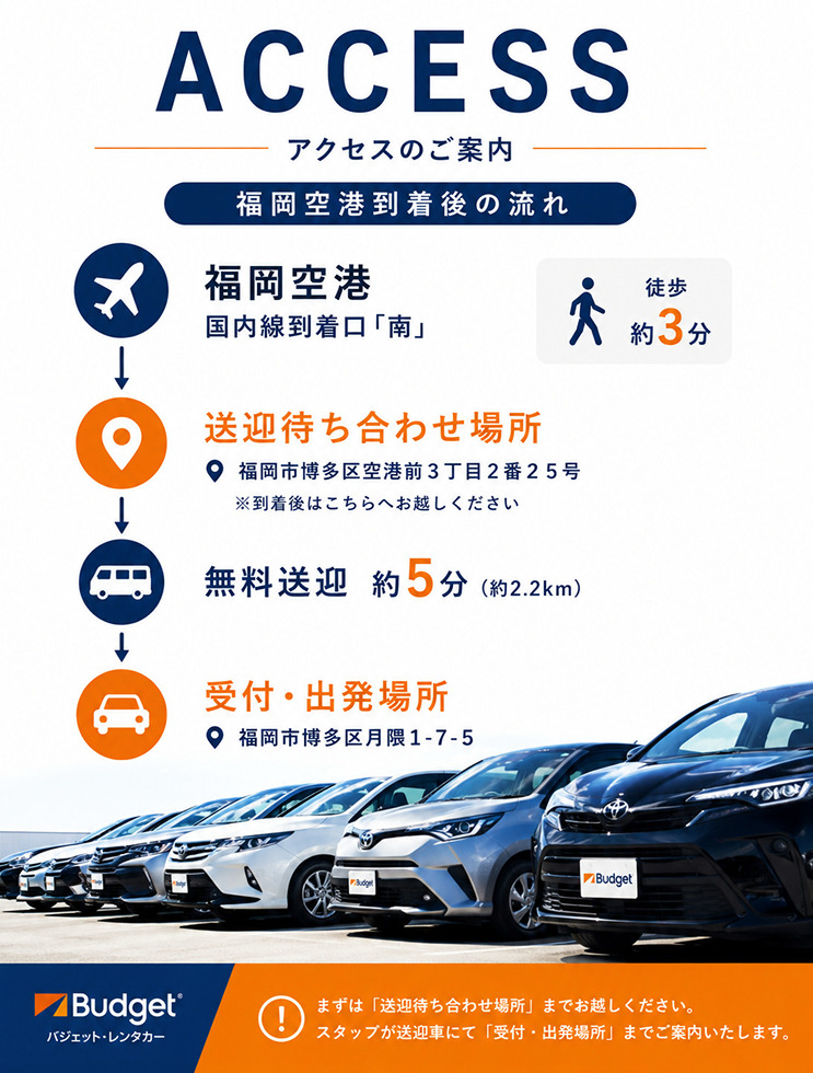 福岡空港店（国内線）