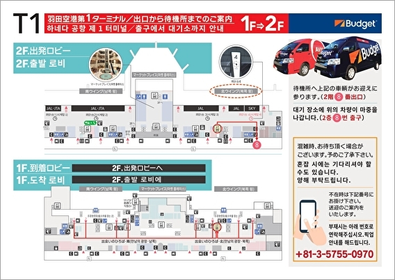 成田空港店