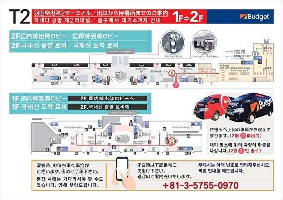 成田空港店