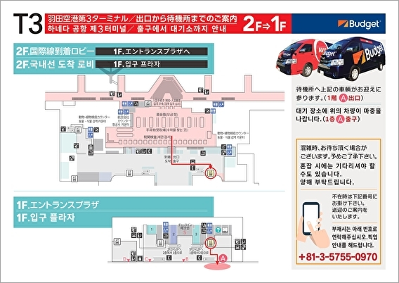 成田空港店