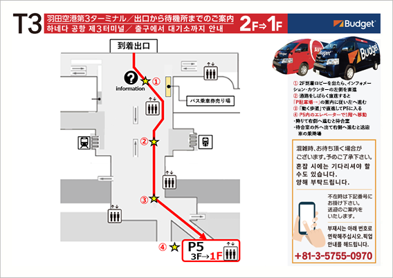 成田空港店