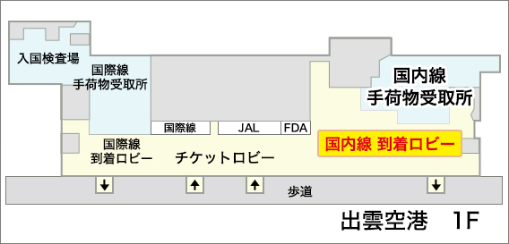 出雲空港店