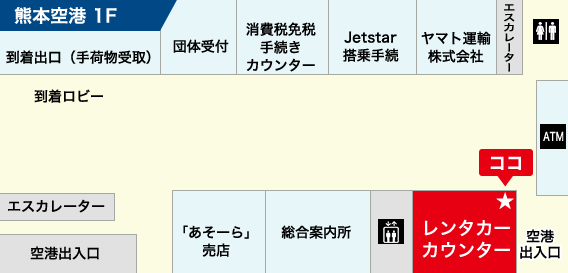 熊本空港店