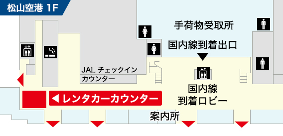 松山空港店