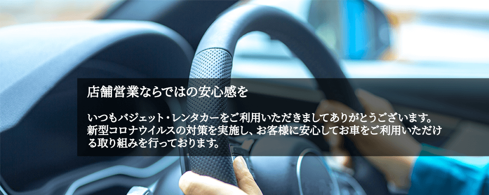 店舗営業ならではの安心感