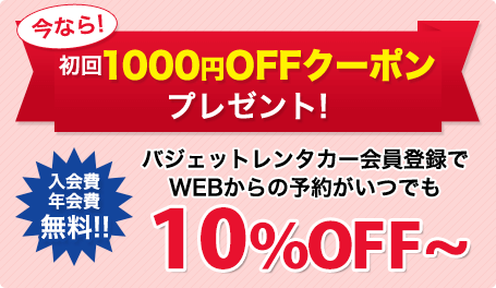 入会費　年会費　無料