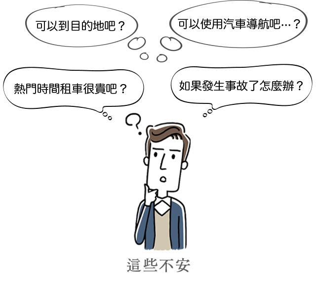 這些不安