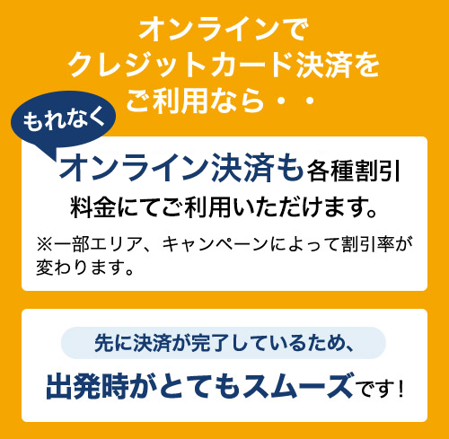 オンラインでクレジットカード決済をご利用なら